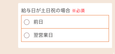 給料ファクタリング 大吉