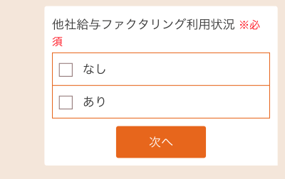 給料ファクタリング 大吉