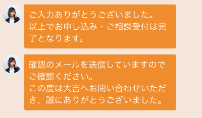 給料ファクタリング 大吉