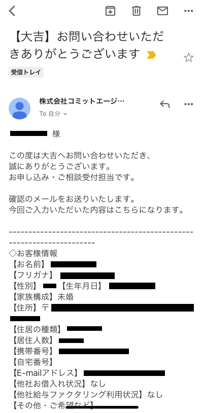 給料ファクタリング 大吉