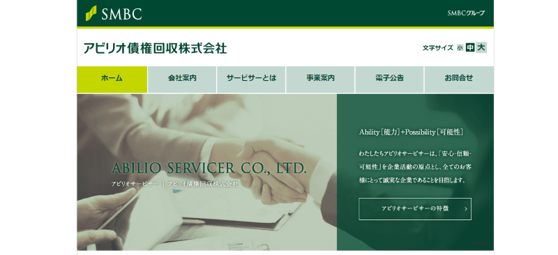 アビリオ債権回収株式会社