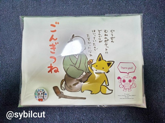 f:id:sybilcut:20200419150105j:image