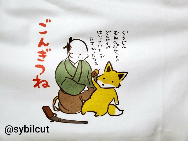f:id:sybilcut:20200419150118j:image
