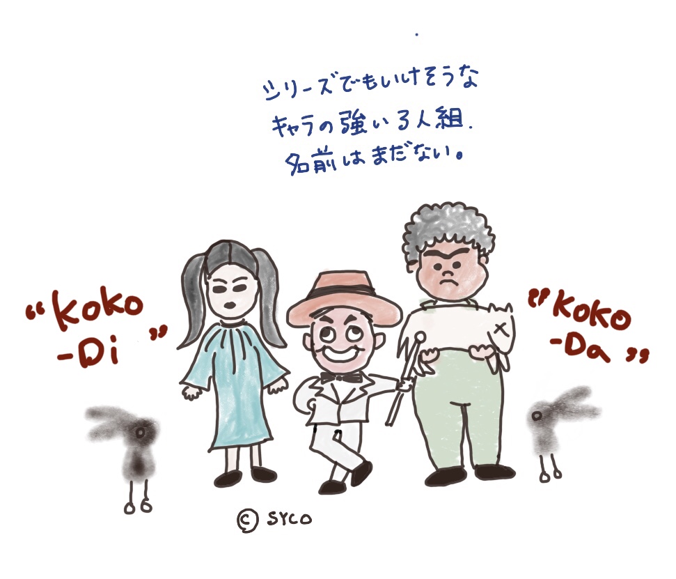 f:id:sycoB:20210220145041j:plain