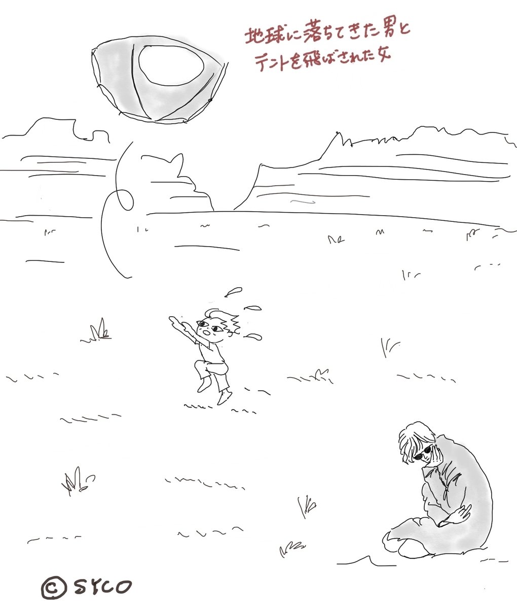 f:id:sycoB:20210614003432j:plain