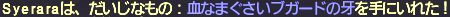 f:id:syera:20170503234202j:plain