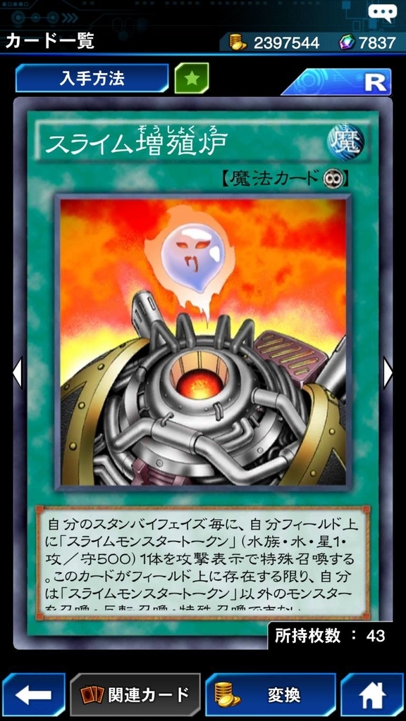 遊戯王デュエルリンクス サプライズ プレゼントと組み合わせて使えるカード ぷろのーと