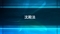 沈殿法