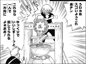 わたあめ機 Dr Stone ドクターストーン 少年ジャンプファンのメモ
