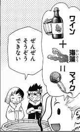 マイク ロッシェル塩 Dr Stone ドクターストーン 少年ジャンプファンのメモ