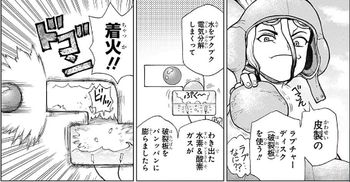 ラプチャーディスク 破裂板 Dr Stone ドクターストーン 少年ジャンプファンのメモ ラプチャーディスク 破裂板 Dr Stone ドクターストーン 少年ジャンプファンのメモ