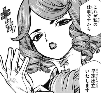 Dr.STONE/フランソワ フランソワ(Dr.STONE ドクターストーン) - 少年ジャンプファンのメモ