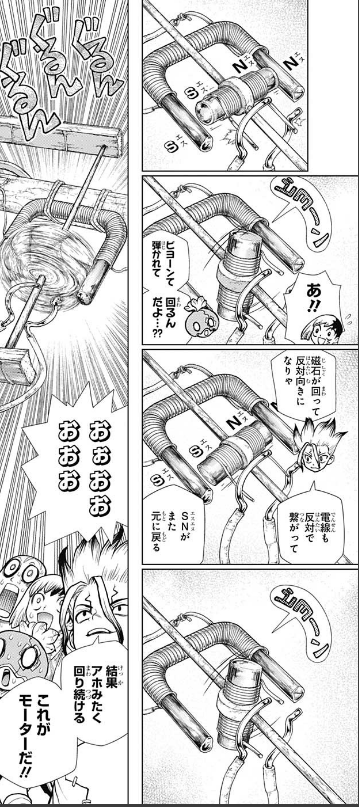 モーター ネズミニ四駆 Dr Stone ドクターストーン 少年ジャンプファンのメモ