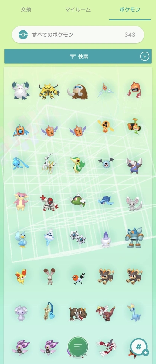 ポケモンホーム実績 達成されなかった実績 解決済み ぷろのーと