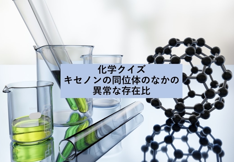 ニオブの同位体