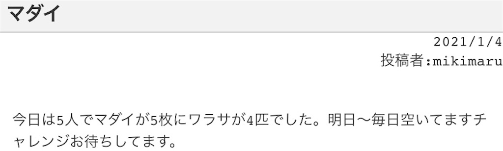 f:id:syk1974:20210105105009j:plain
