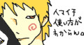 らくがき