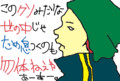 らくがき