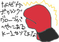 らくがき