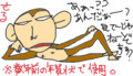 らくがき