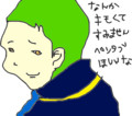 らくがき