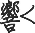 書