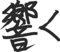 書