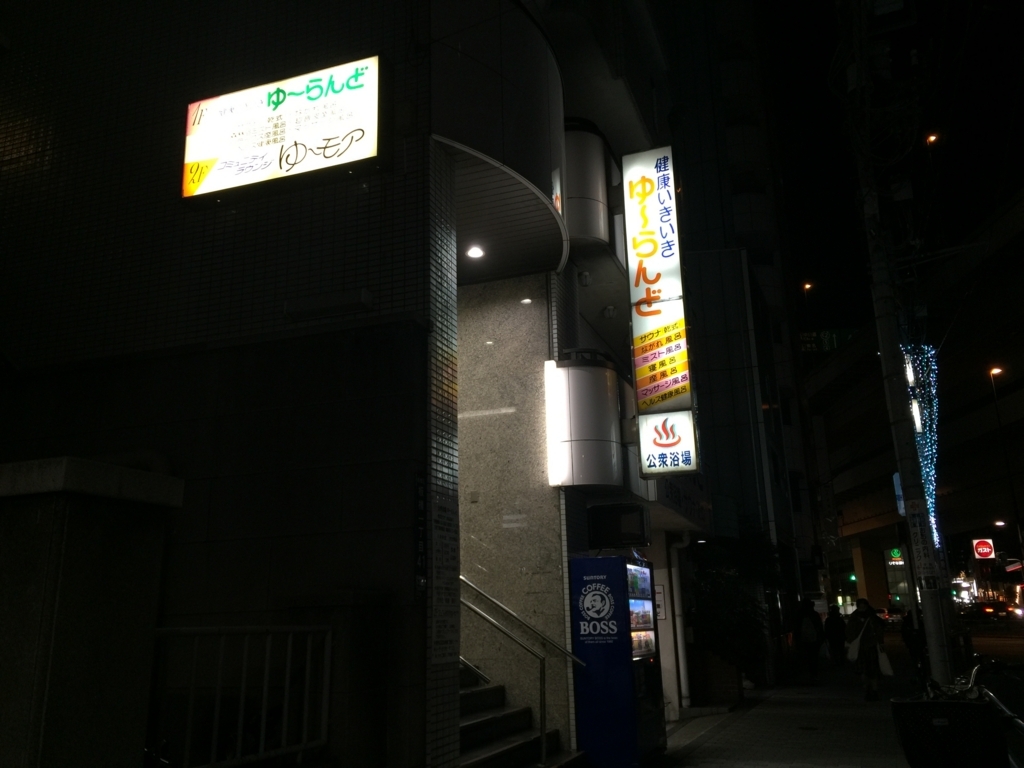 f:id:sykat1270:20180110032256j:plain
