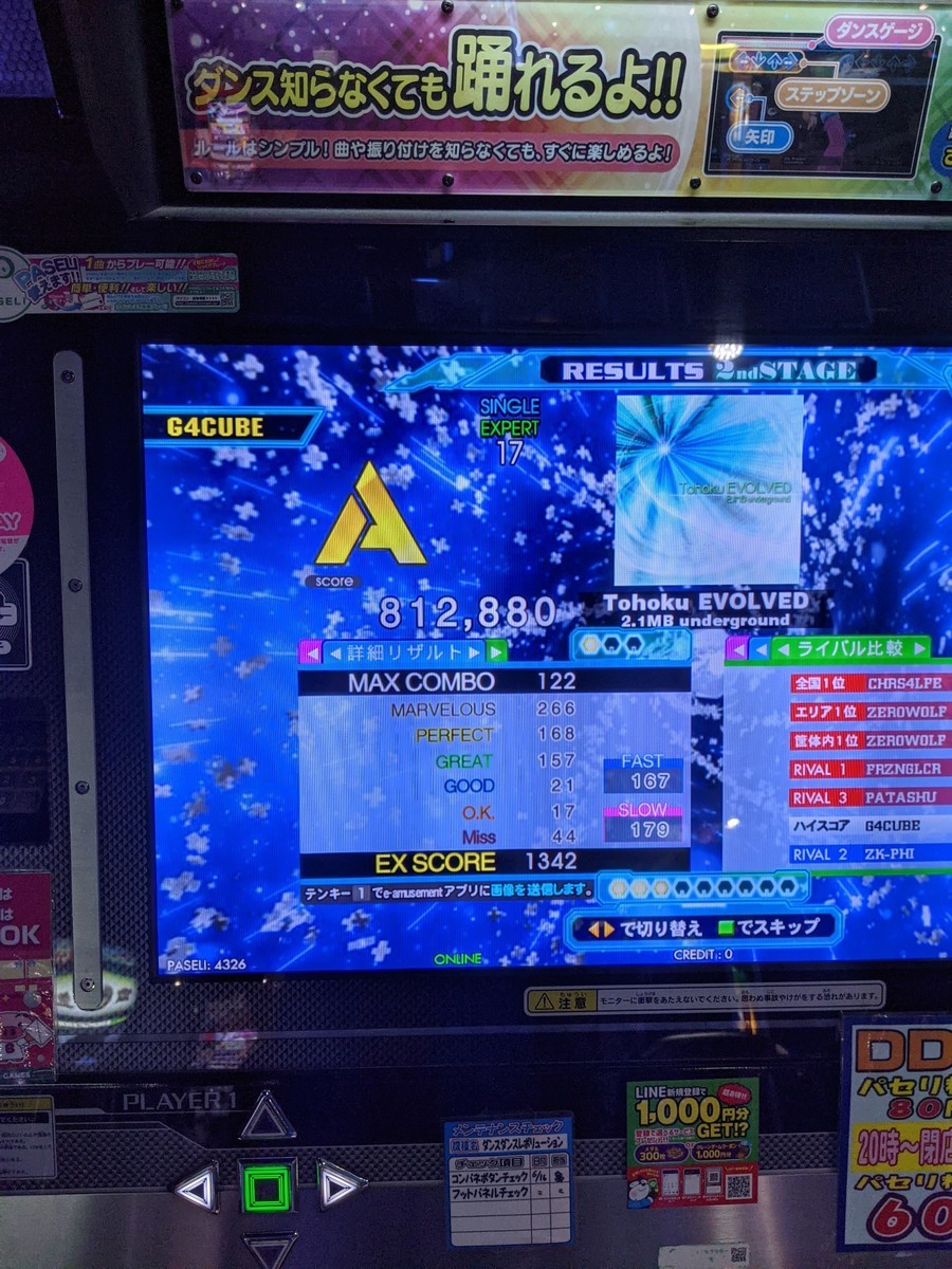 f:id:sylph01:20210725191601j:plain