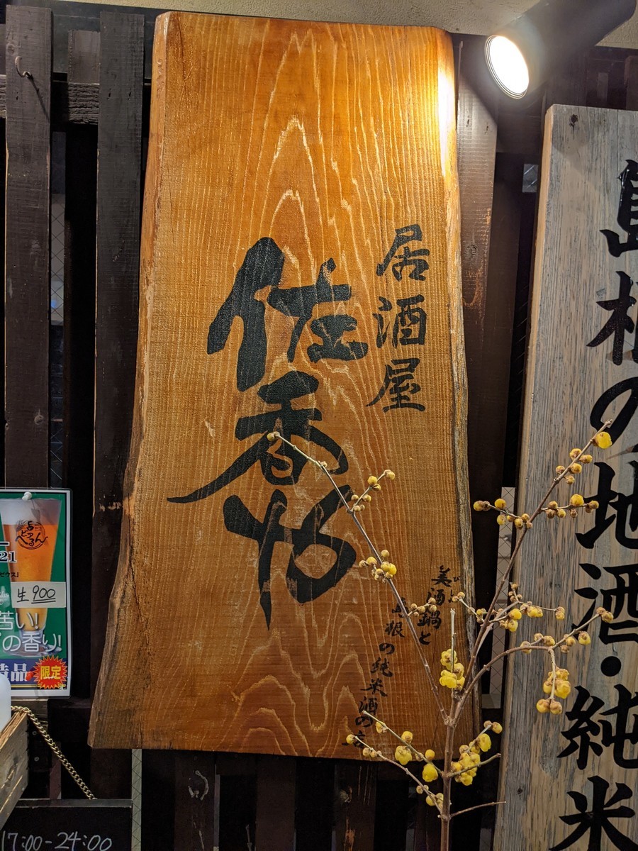 f:id:sylph01:20211227224145j:plain