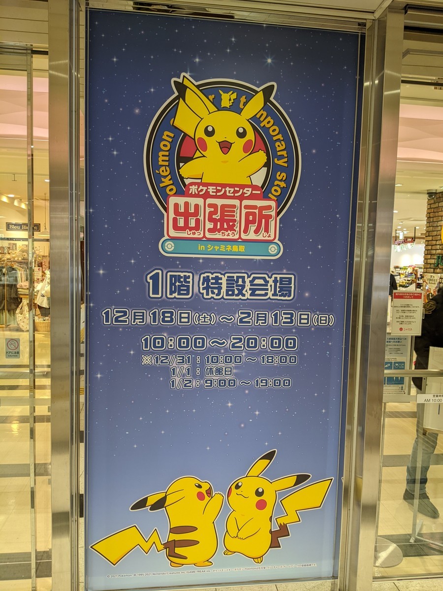 f:id:sylph01:20211228113310j:plain