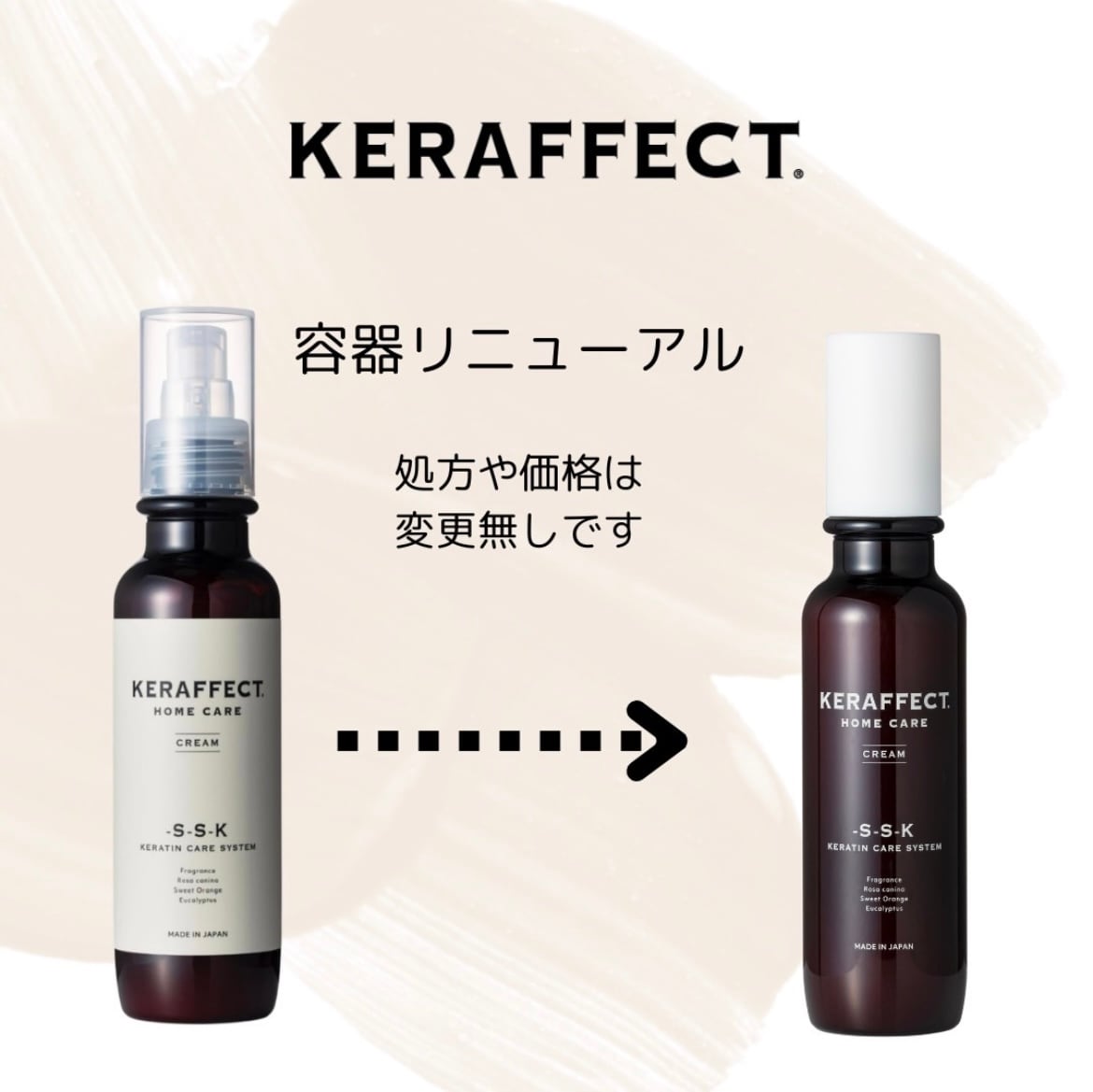 人気が高い 美容師レビュー】ケラフェクトクリームの口コミ！成分も徹底解析 トリートメント