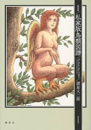 f:id:sylphes:20170124130107j:plain