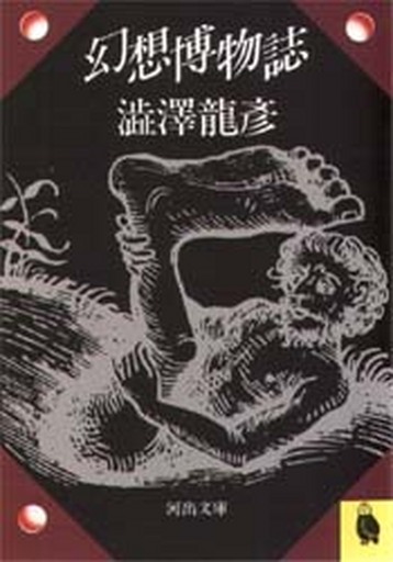 f:id:sylphes:20170124130449j:plain