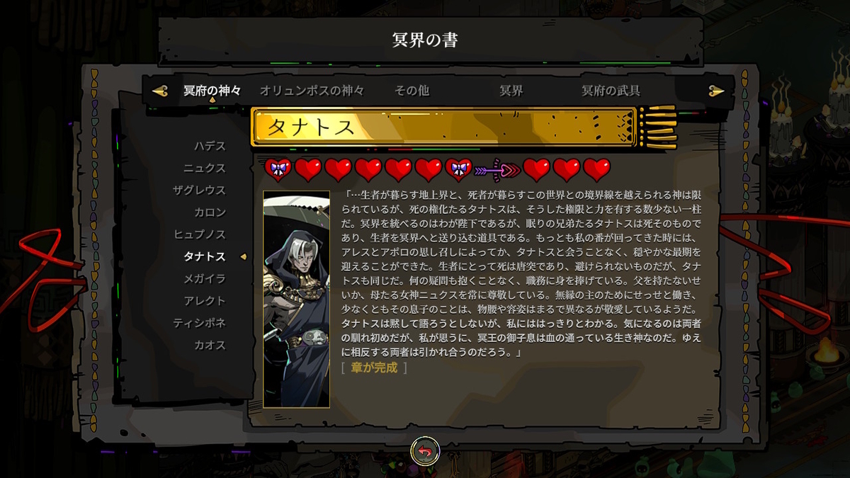 f:id:sylphes:20211224234542j:plain
