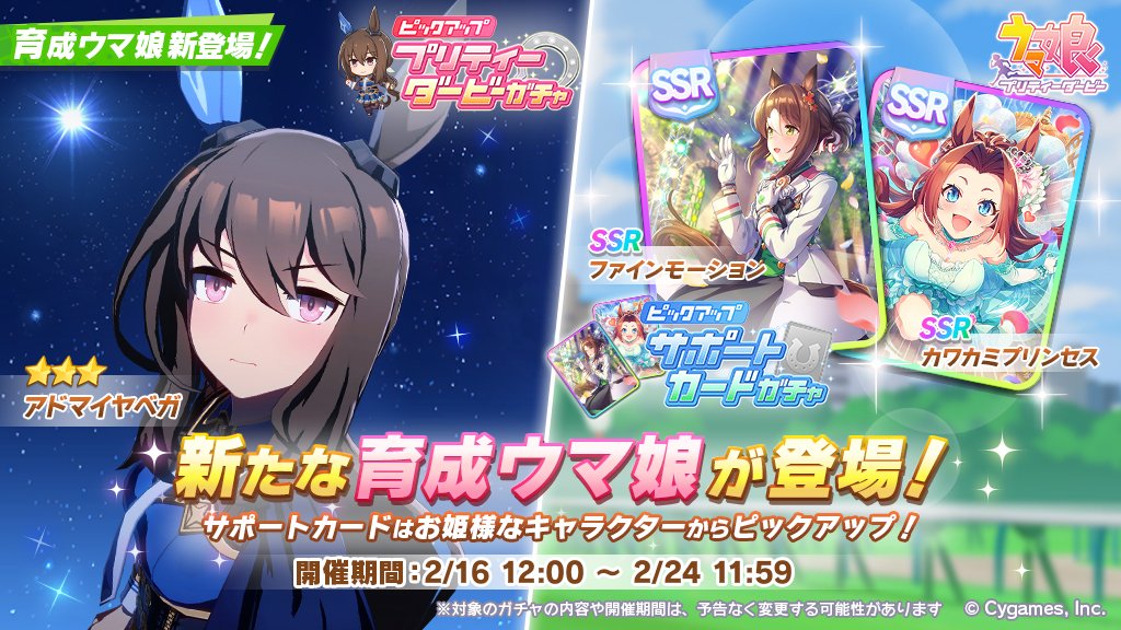 アドマイヤベガ育成のオペラトークその他を解析する - 『ウマ娘』考察