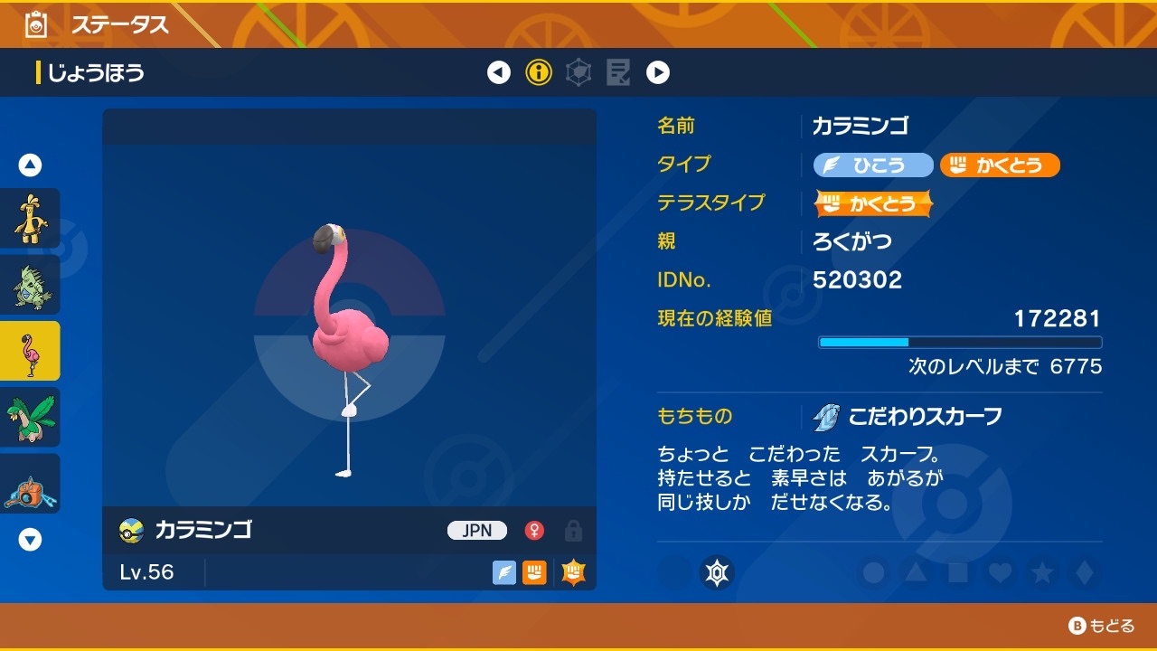 f:id:sylphisyuu:20230105034553j:image