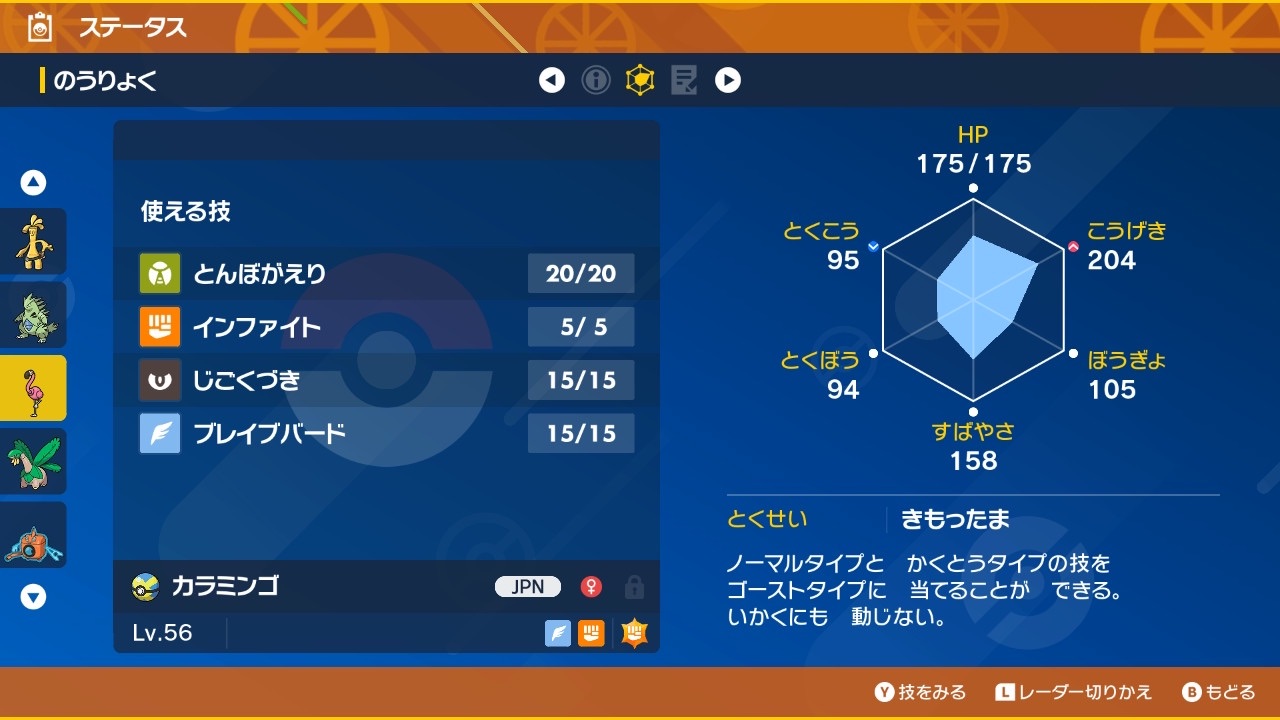 f:id:sylphisyuu:20230105034556j:image