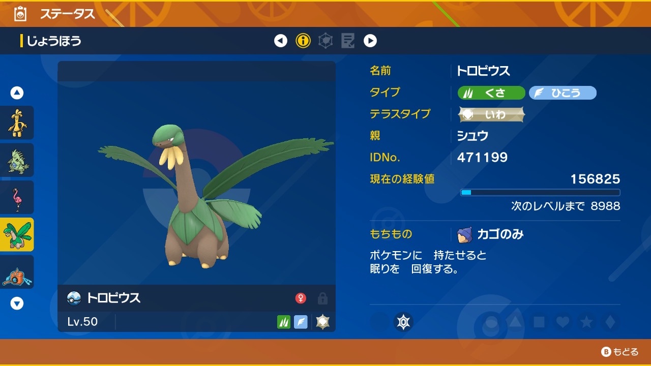 f:id:sylphisyuu:20230105103308j:image