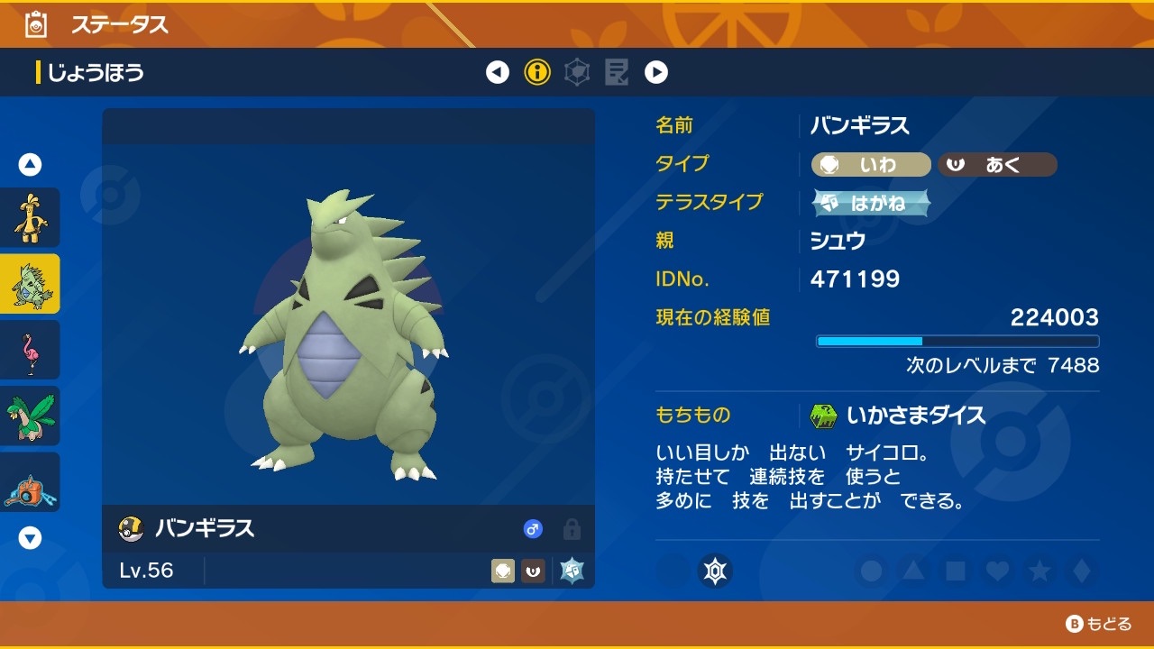 f:id:sylphisyuu:20230105103422j:image