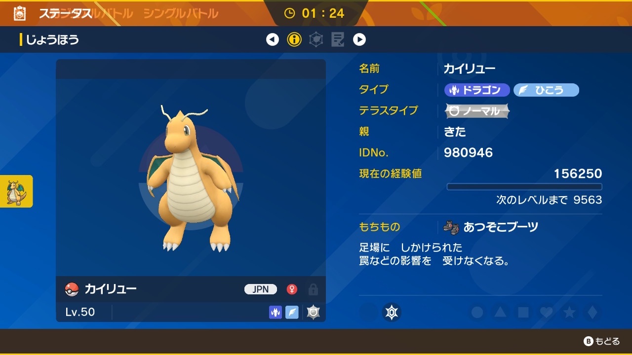f:id:sylphisyuu:20240104112532j:image