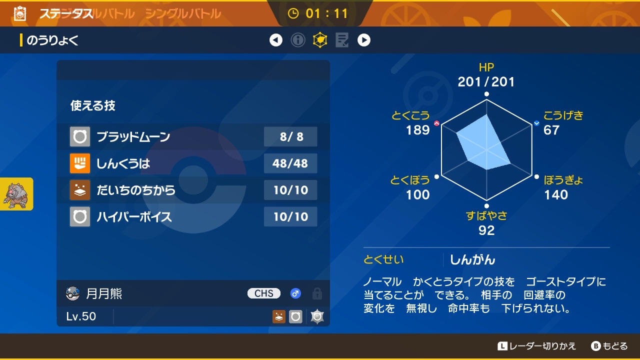 f:id:sylphisyuu:20241001102438j:image
