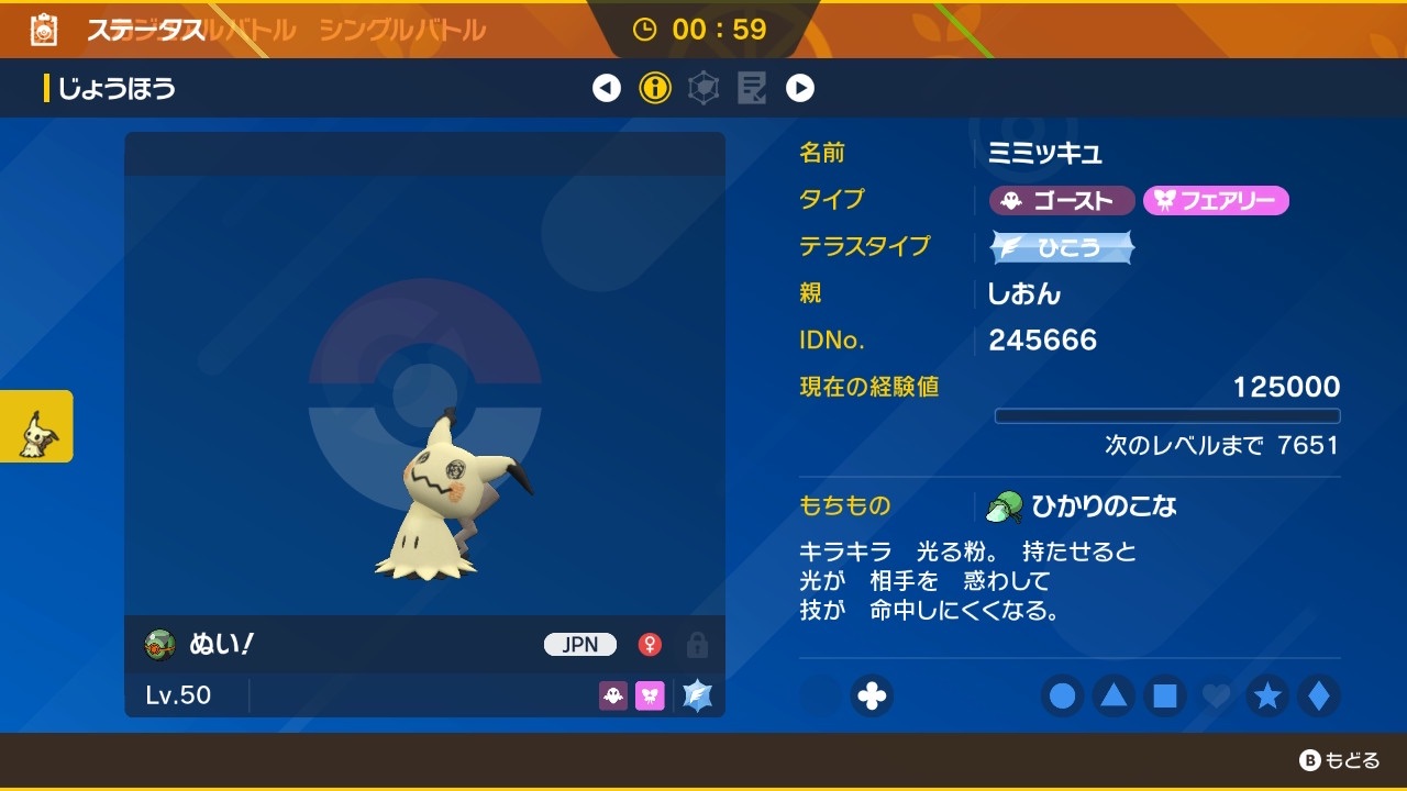 f:id:sylphisyuu:20241001193701j:image