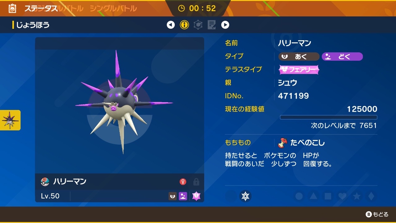 f:id:sylphisyuu:20241001194224j:image