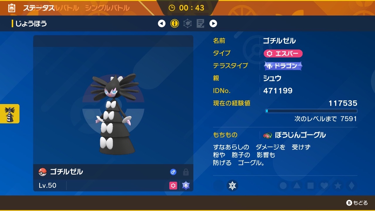 f:id:sylphisyuu:20241001195016j:image