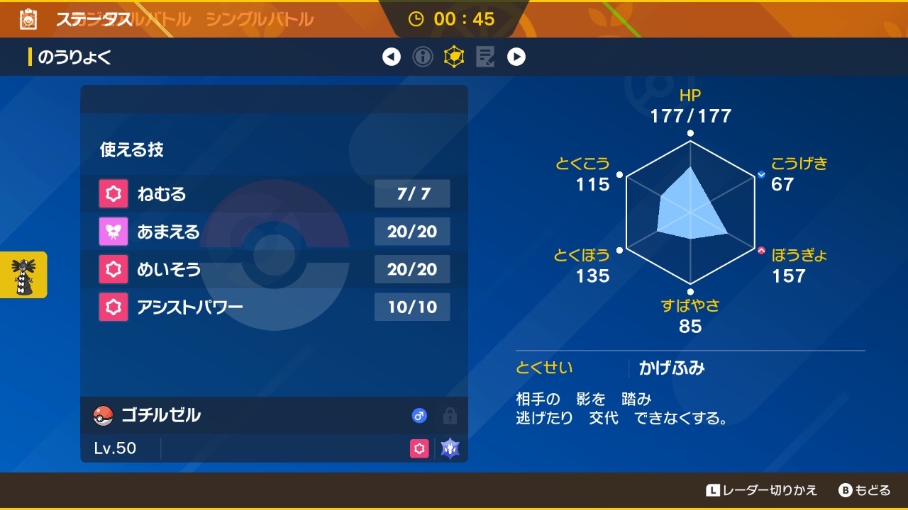 f:id:sylphisyuu:20241001195019j:image