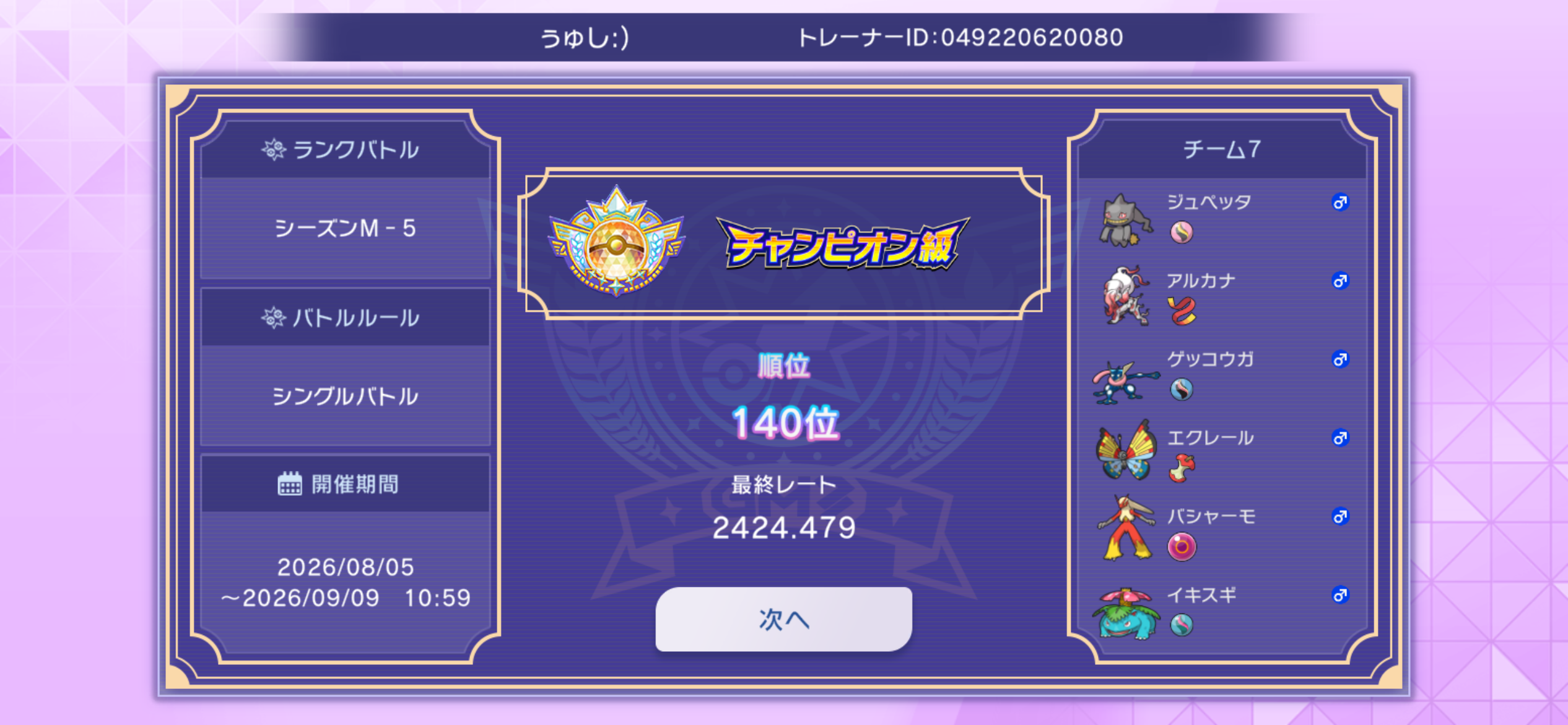 f:id:sylphisyuu:20260910003651p:image f:id:sylphisyuu:20260910003651p:image