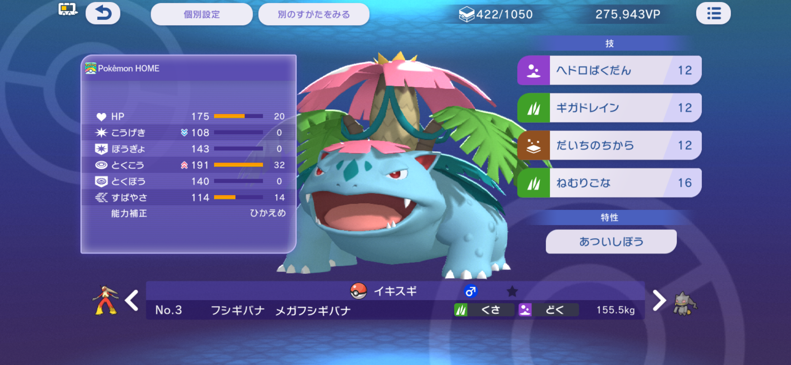 f:id:sylphisyuu:20260910013617p:image f:id:sylphisyuu:20260910013617p:image