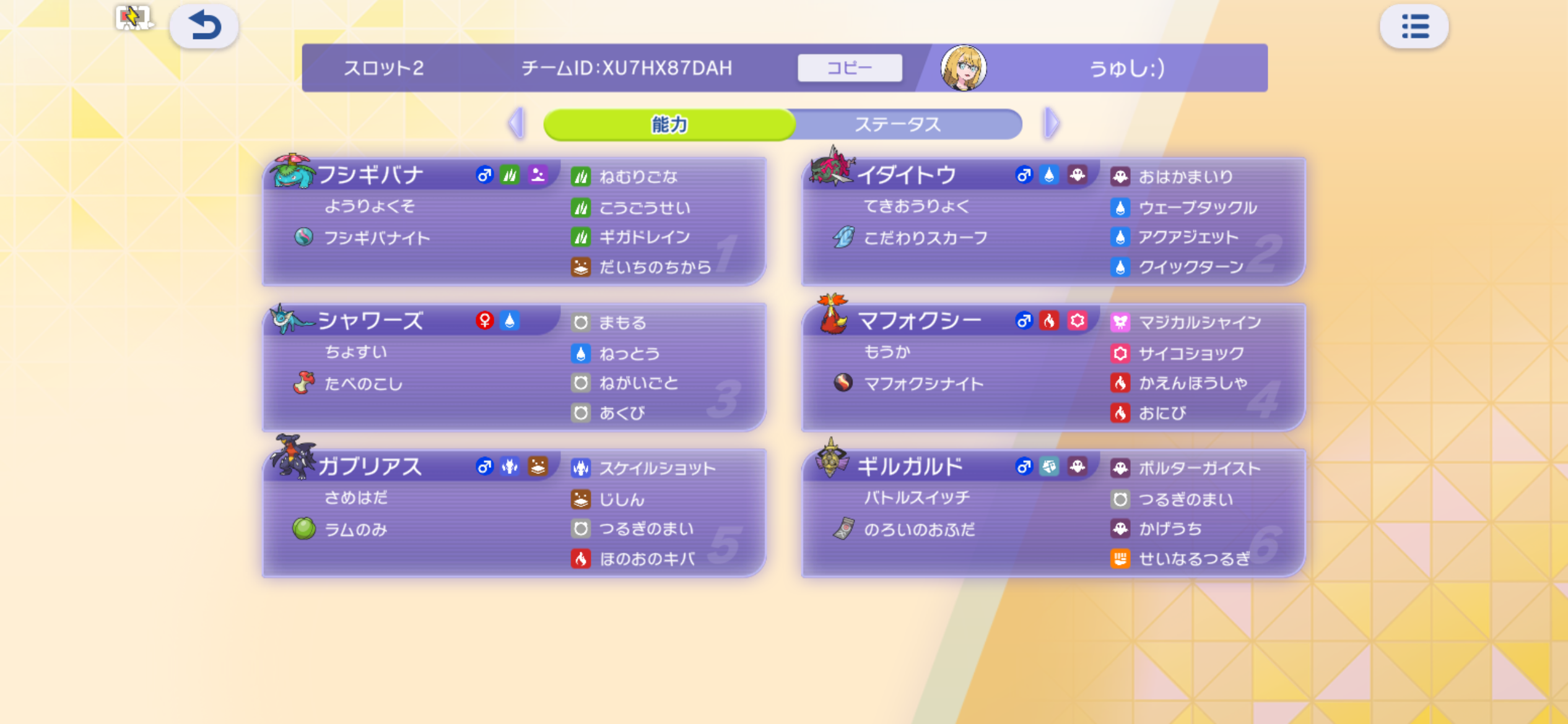 f:id:sylphisyuu:20260910125123p:image f:id:sylphisyuu:20260910125123p:image