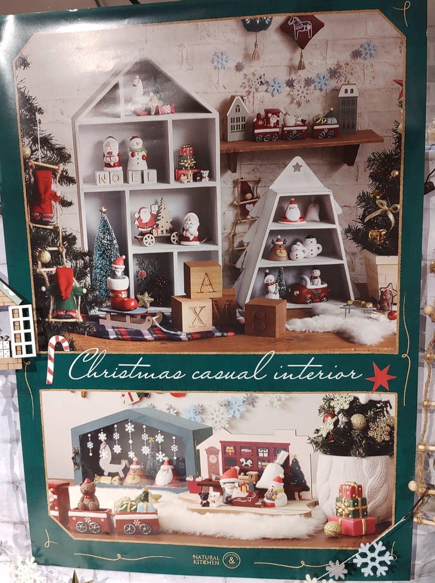 ナチュラルキッチン 11月の新作 - sylvanian days